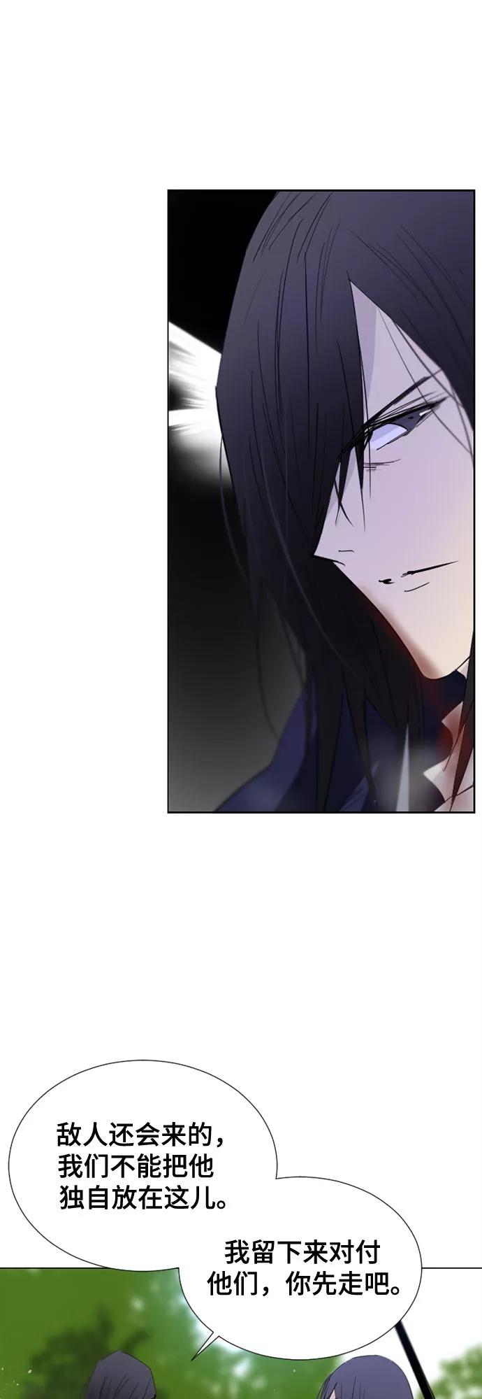 《百年游戏》第49话 第60页