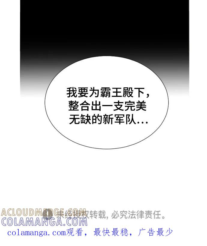 《百年游戏》第49话 第70页