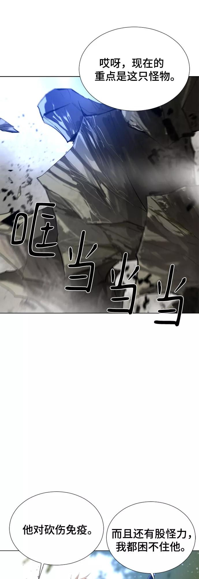 《百年游戏》第49话 第33页
