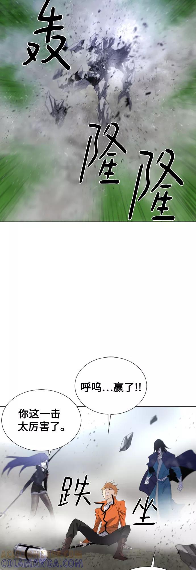 《百年游戏》第49话 第58页