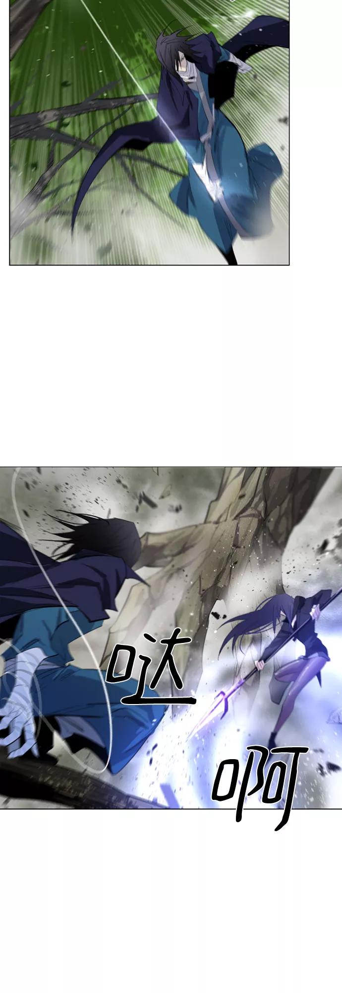 《百年游戏》第49话 第20页