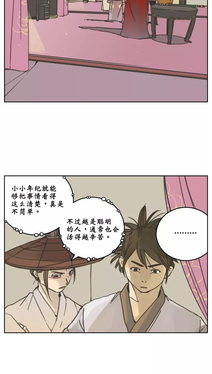《飞龙传》[第49话] 家人 第4页