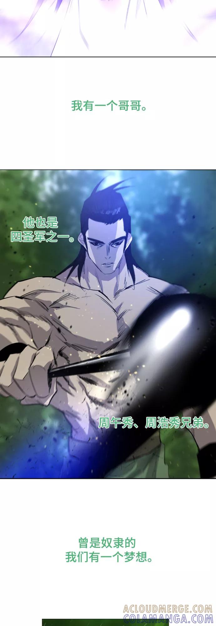 《百年游戏》第49话 第49页