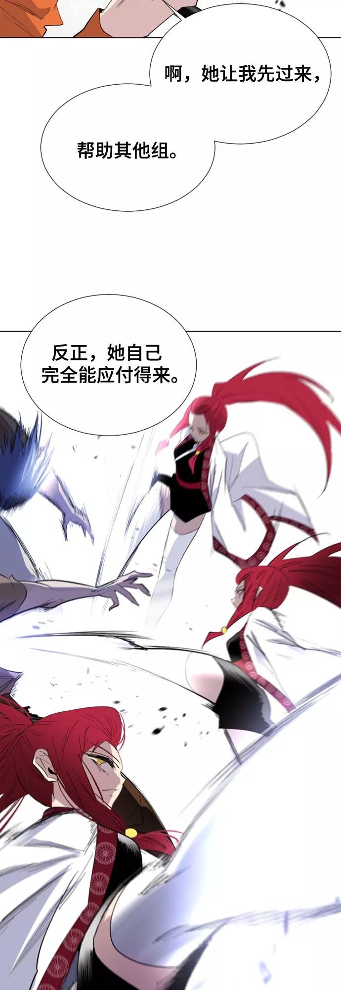 《百年游戏》第49话 第30页