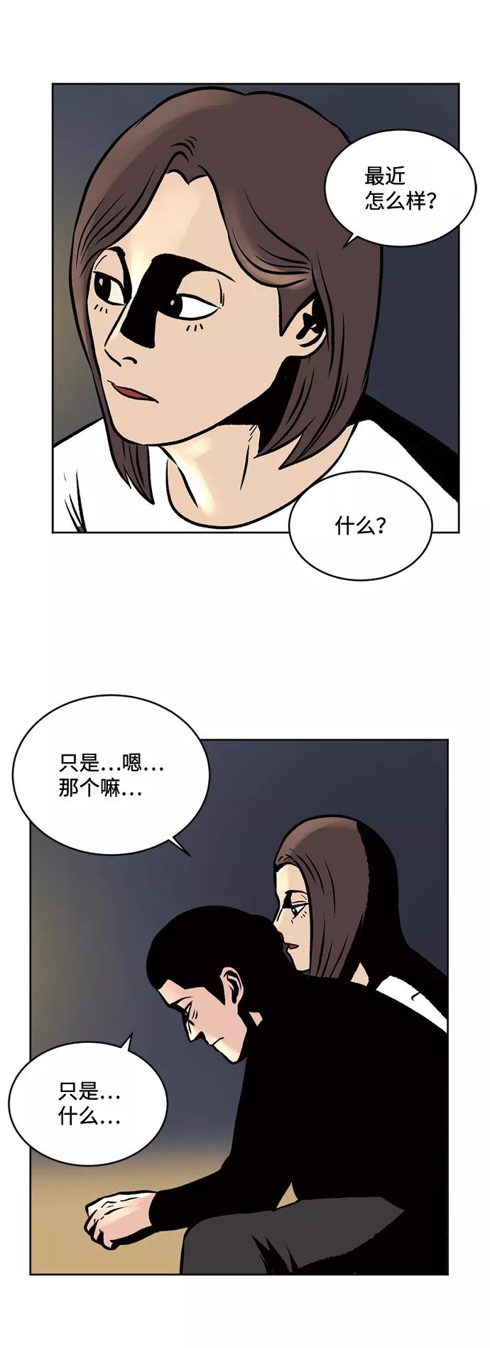 《靶子》第49话 第18页