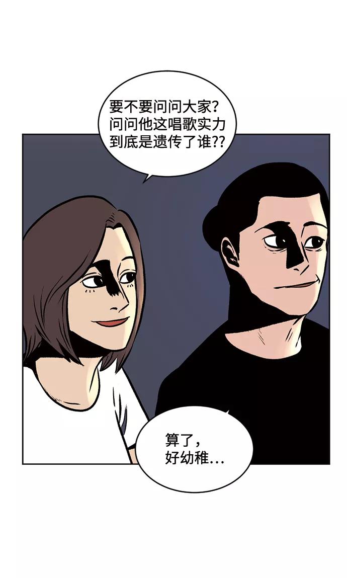 《靶子》第49话 第24页