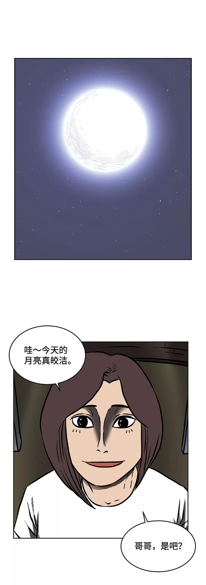 《靶子》第49话 第26页