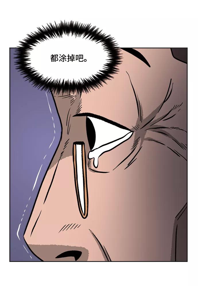 《靶子》第50话 第41页