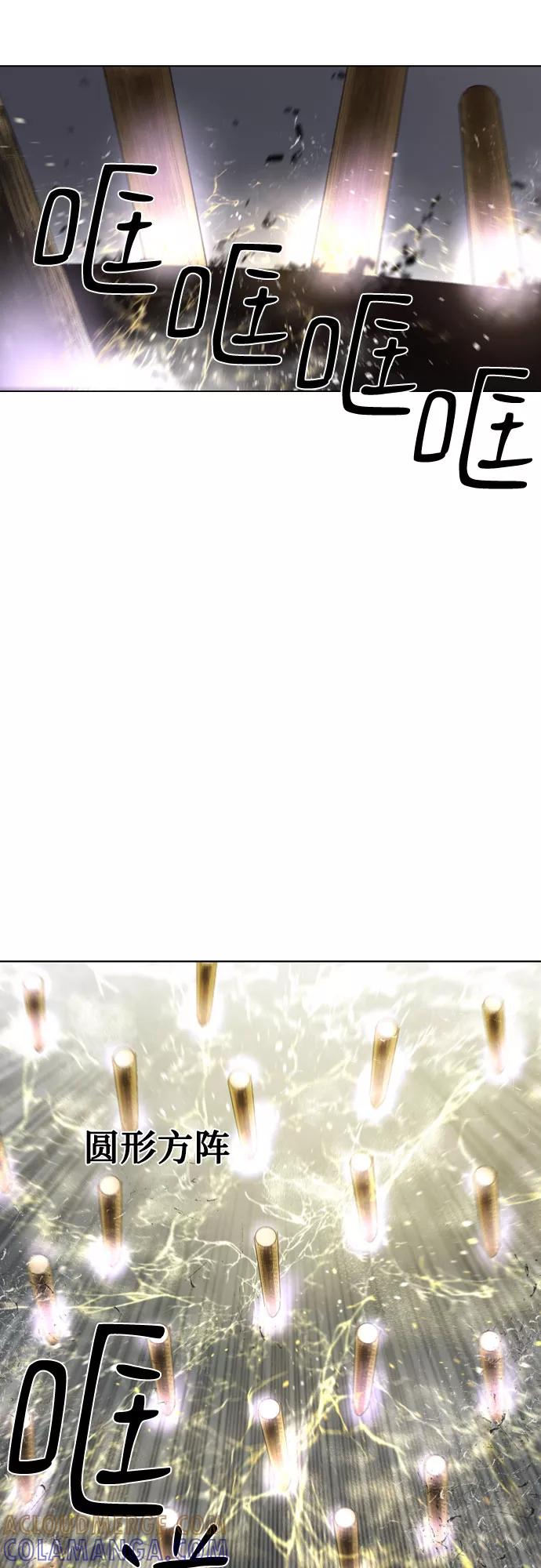 《百年游戏》第50话 第23页