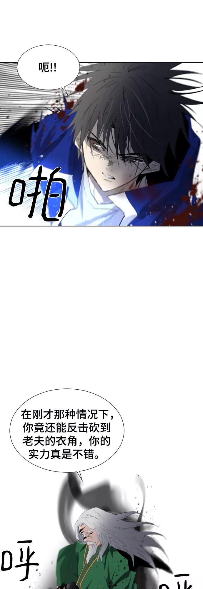 《百年游戏》第50话 第42页