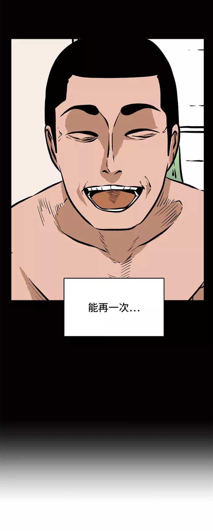 《靶子》第50话 第29页