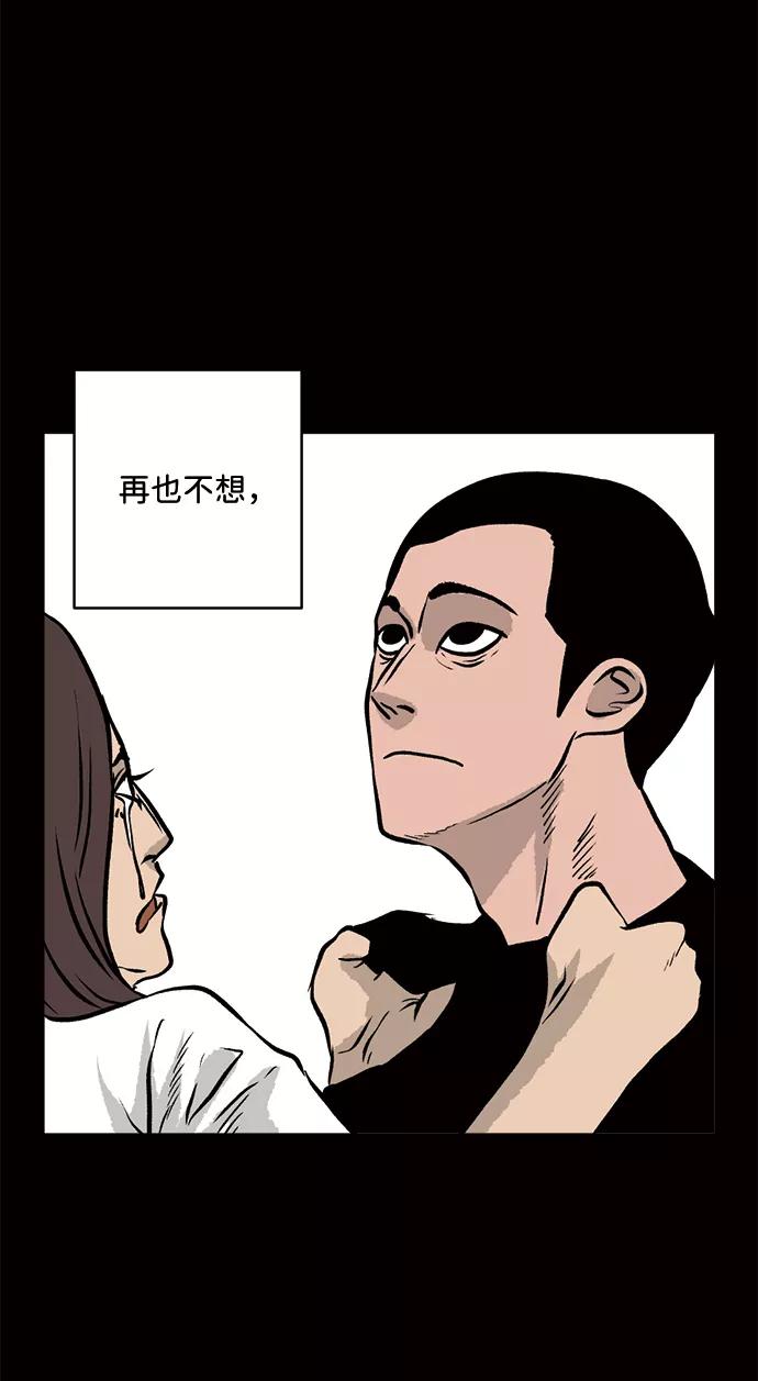 《靶子》第50话 第12页