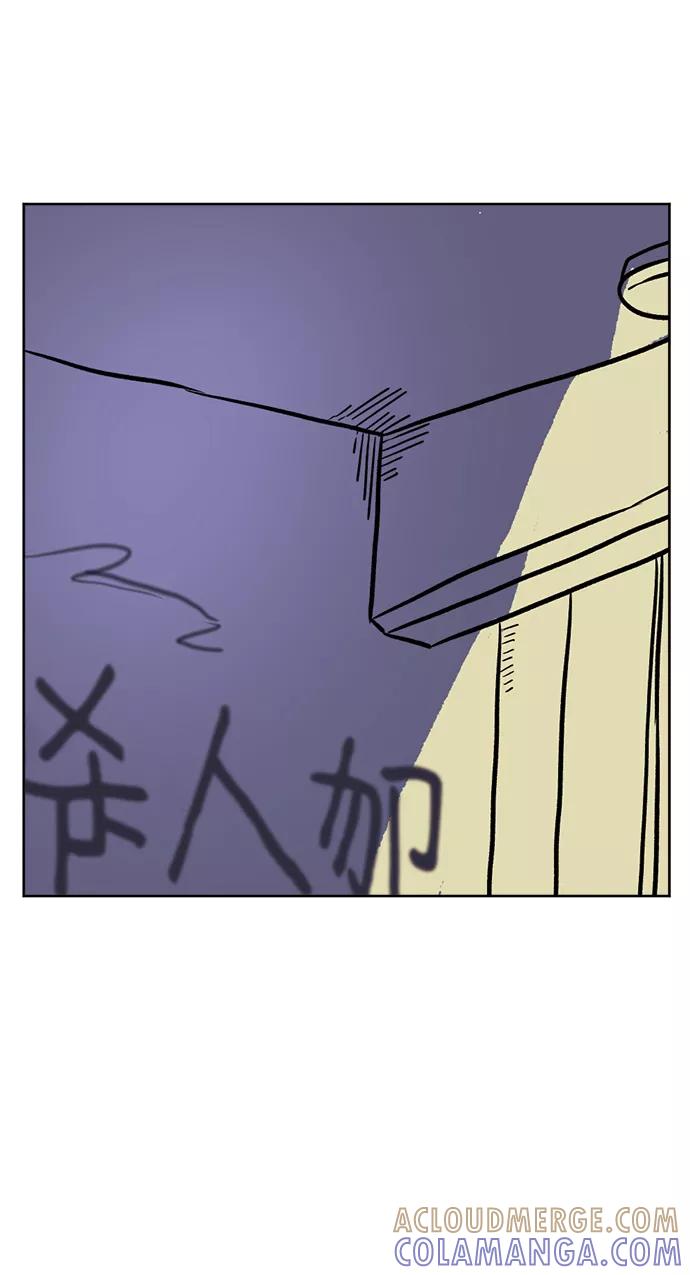 《靶子》第50话 第31页