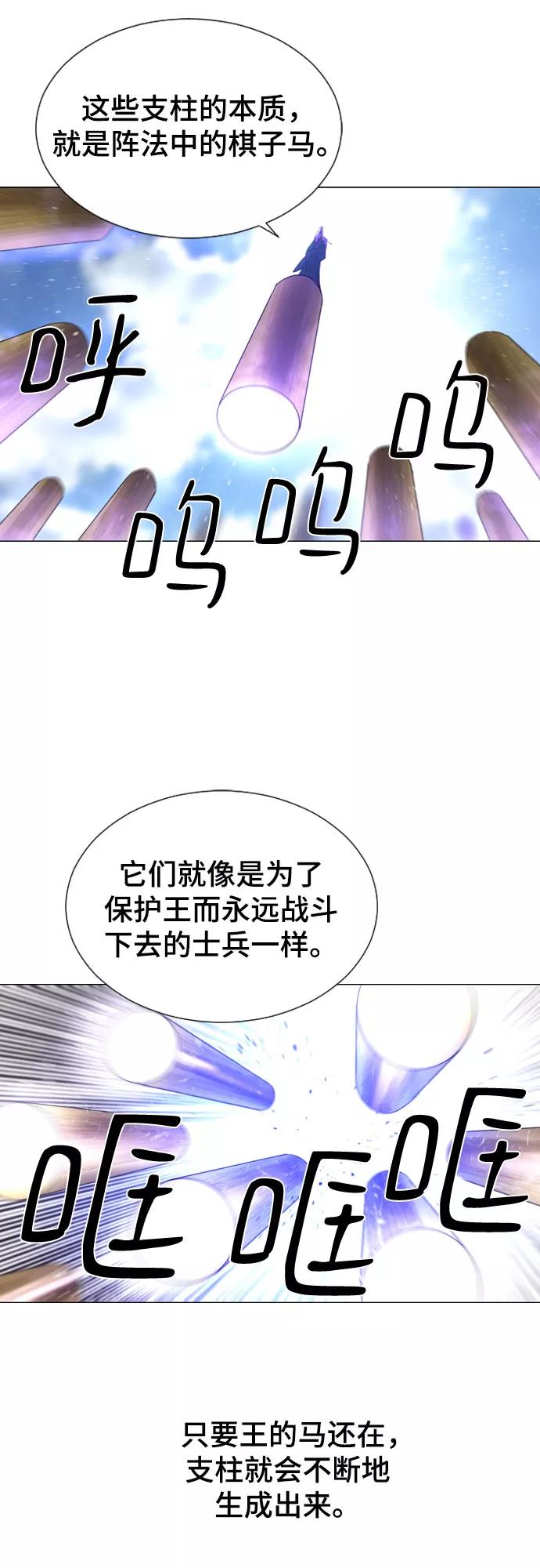 《百年游戏》第50话 第12页