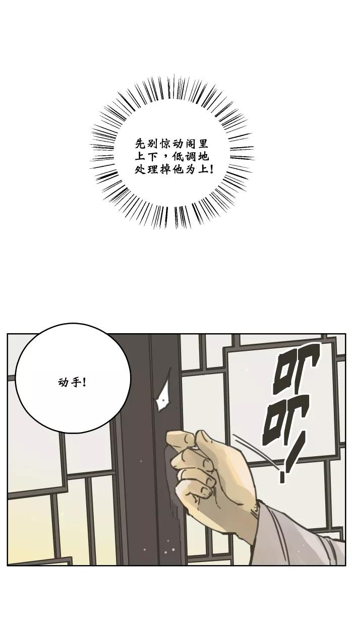 《飞龙传》[第50话] 黑虎 第12页