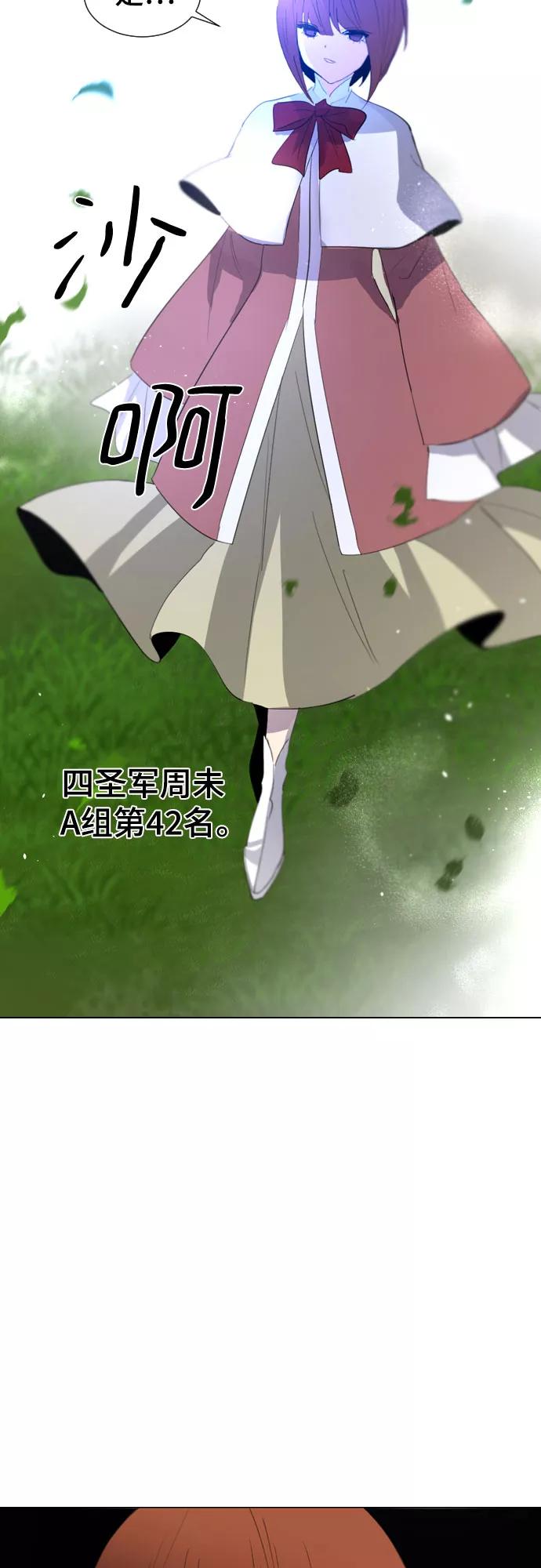 《百年游戏》第50话 第20页
