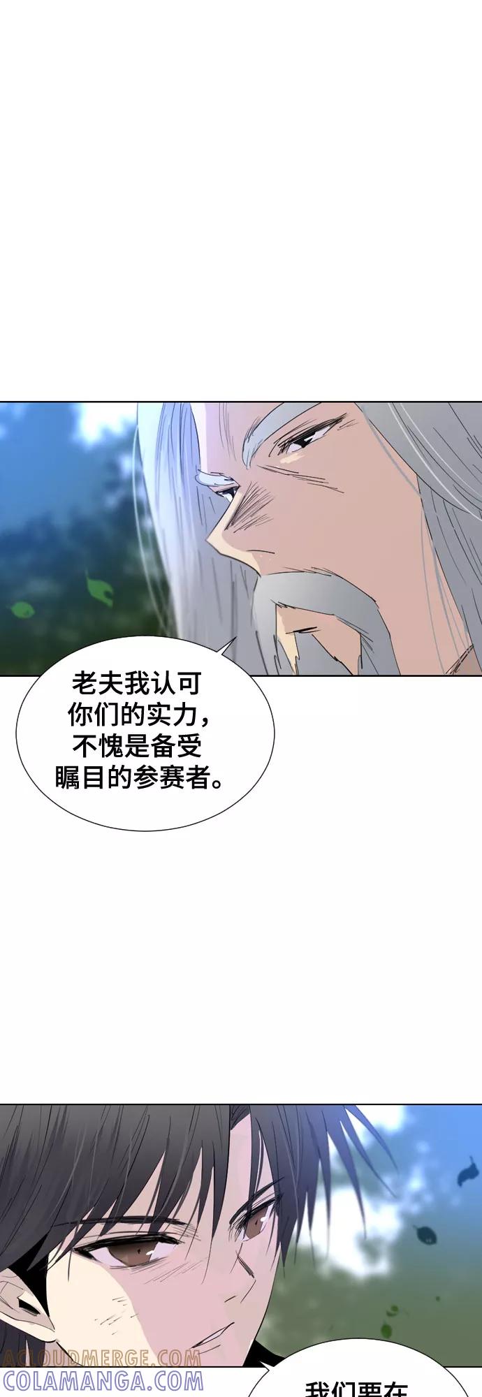《百年游戏》第50话 第3页