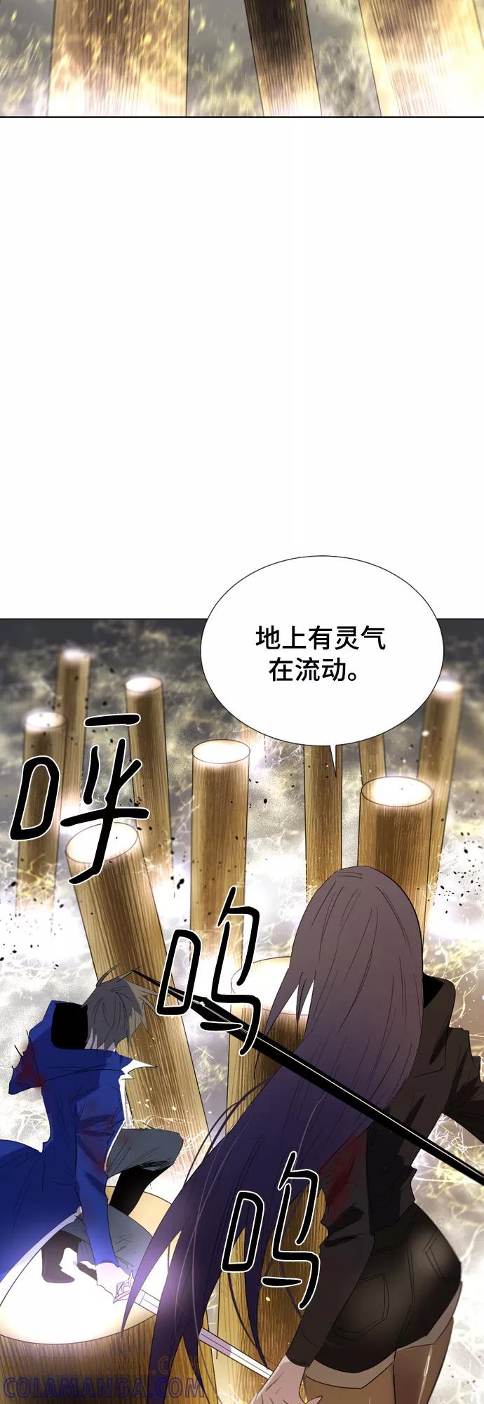 《百年游戏》第50话 第25页
