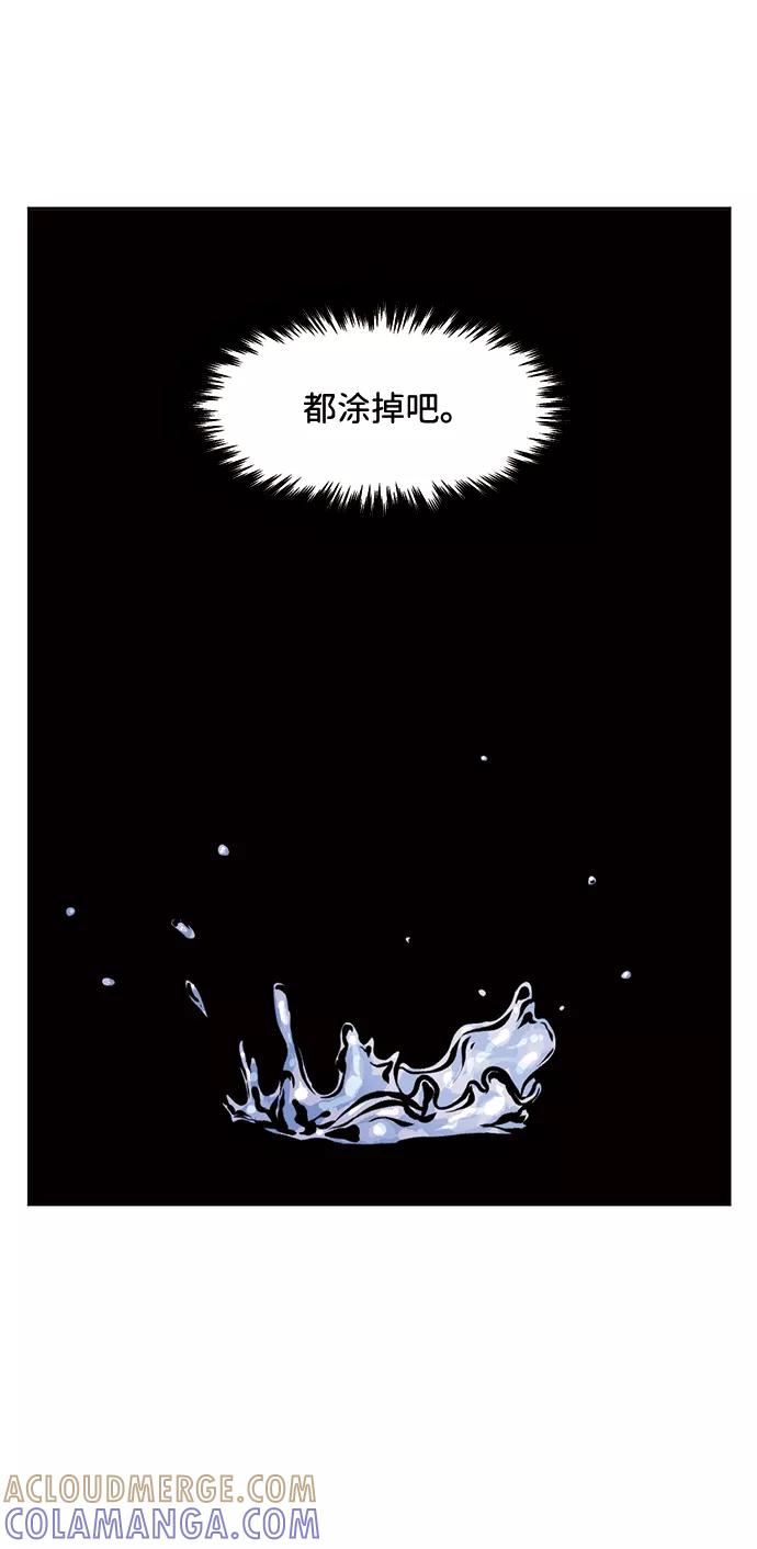 《靶子》第50话 第43页