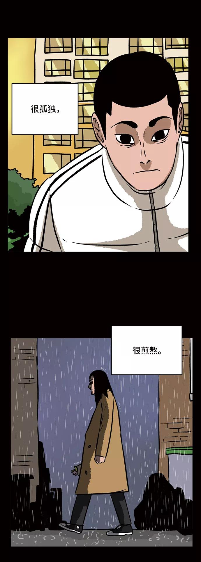 《靶子》第50话 第11页