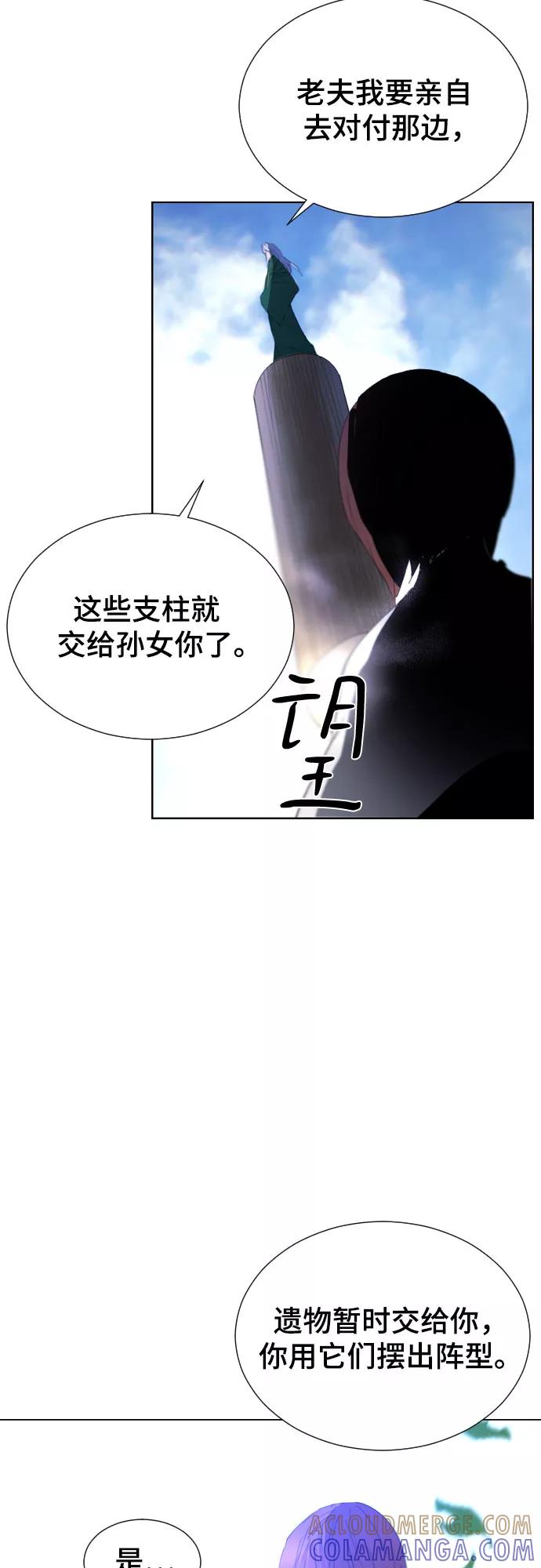 《百年游戏》第50话 第19页