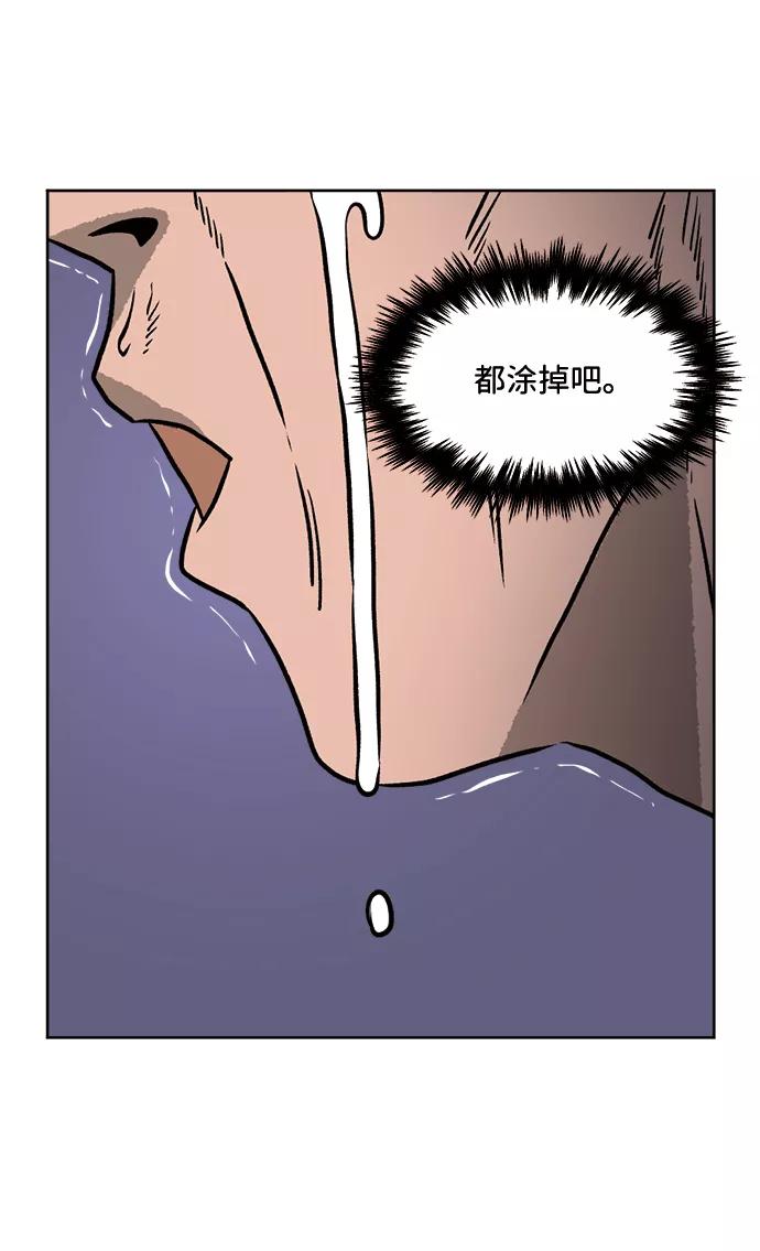 《靶子》第50话 第42页