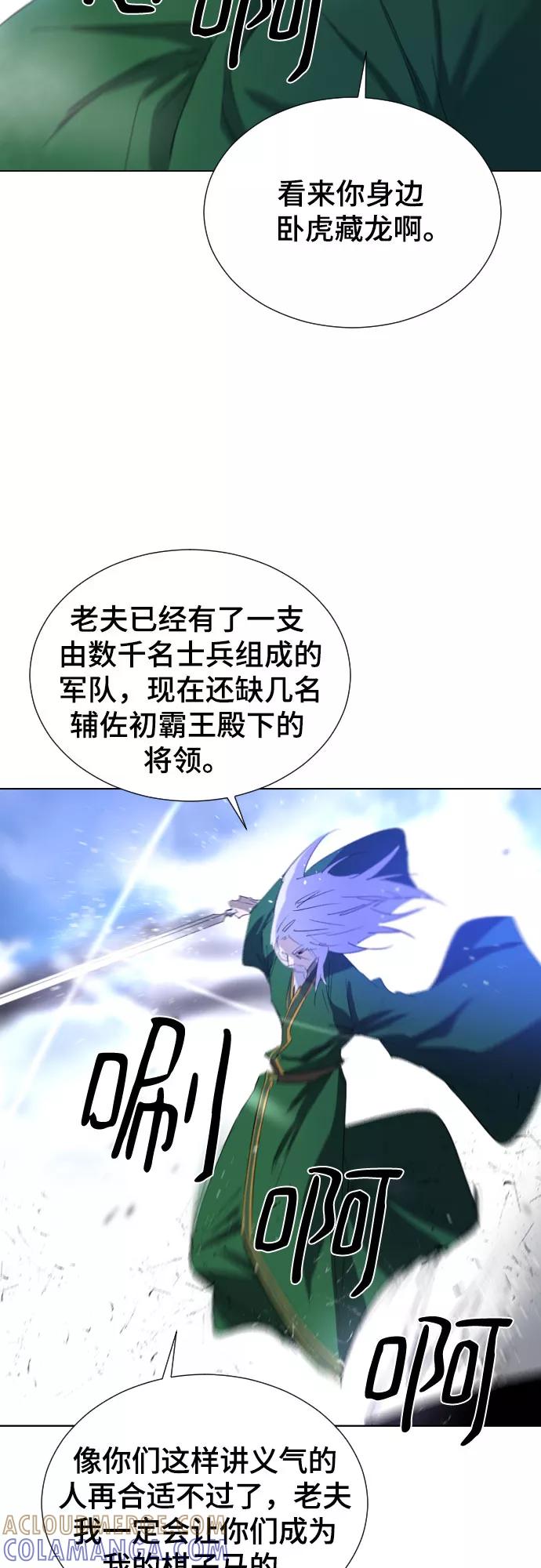 《百年游戏》第50话 第33页
