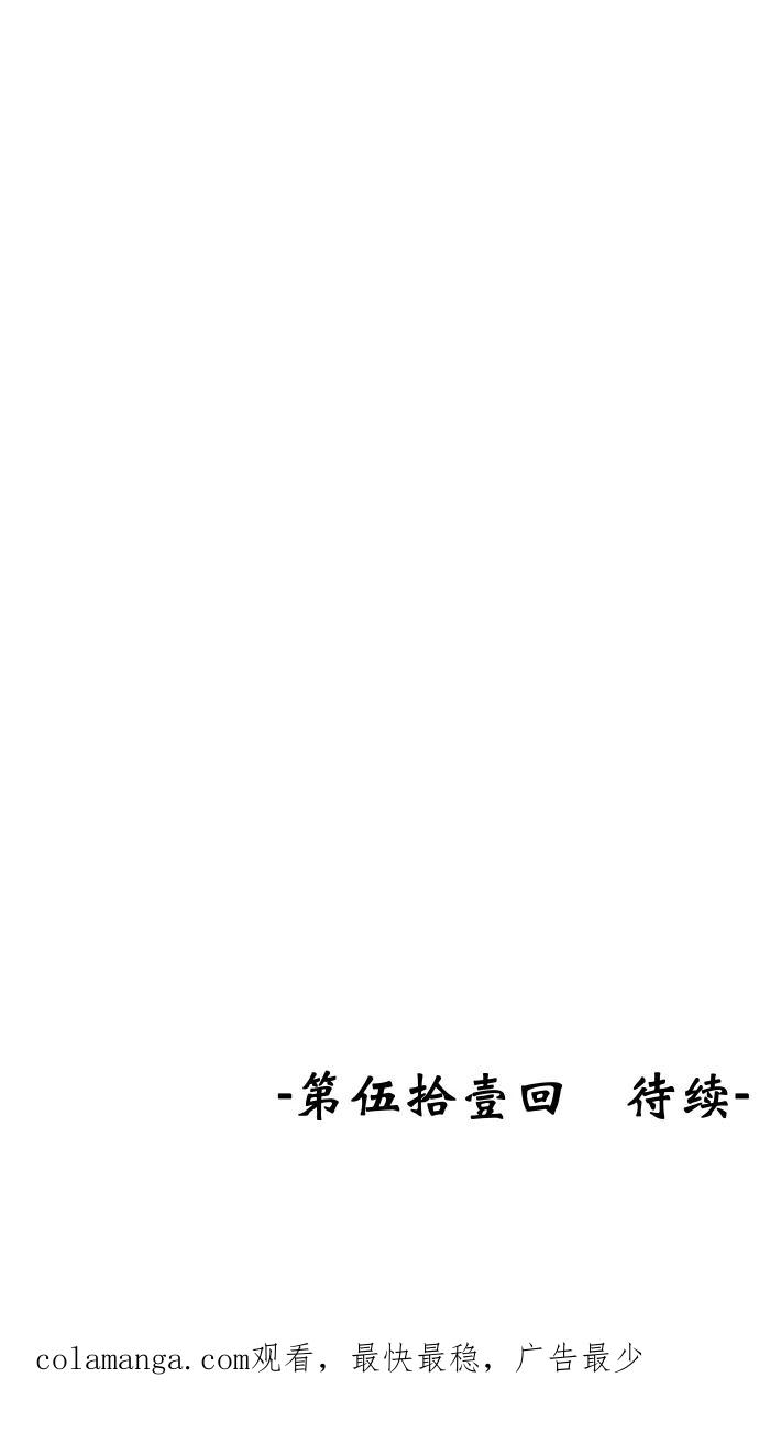 《飞龙传》[第50话] 黑虎 第24页