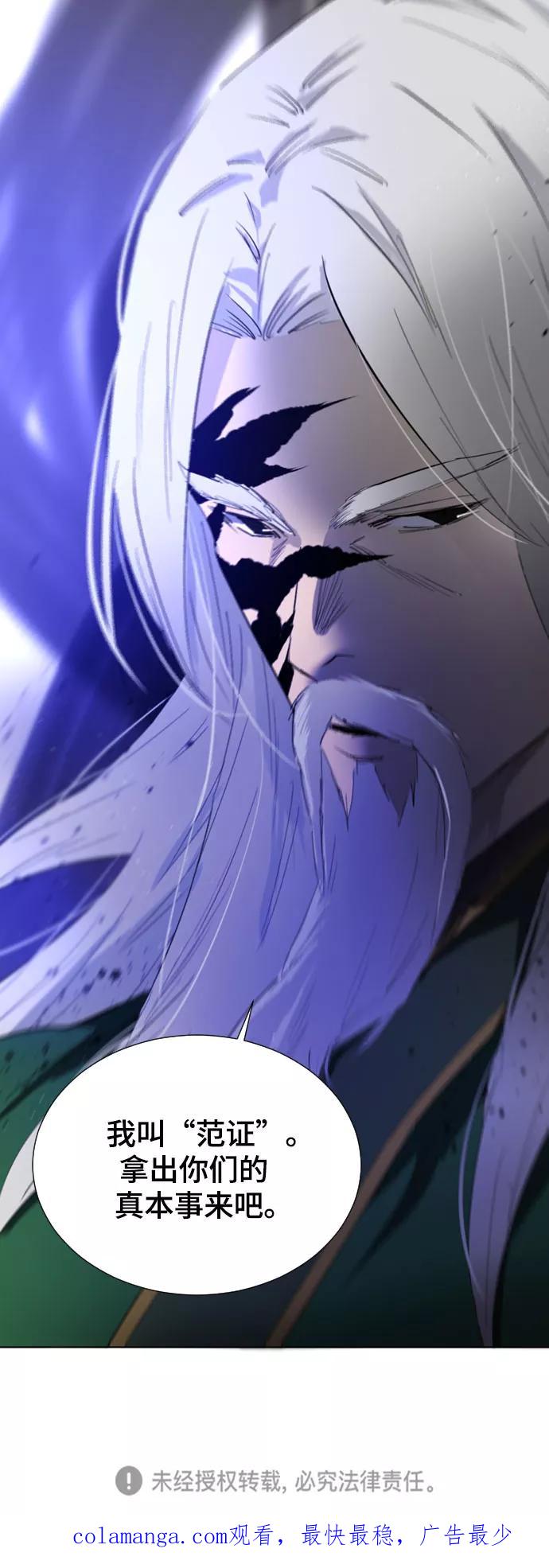 《百年游戏》第50话 第44页