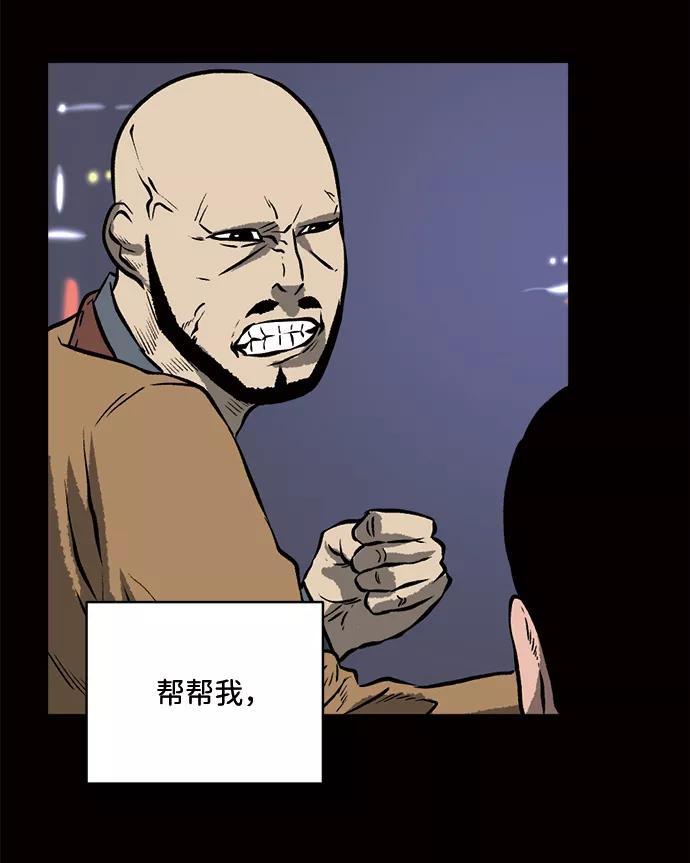 《靶子》第50话 第15页