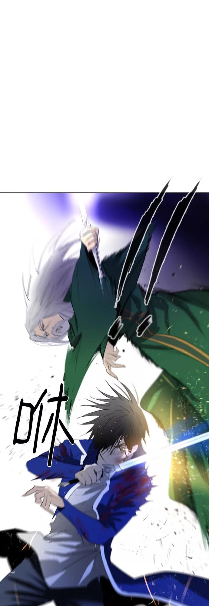 《百年游戏》第50话 第40页