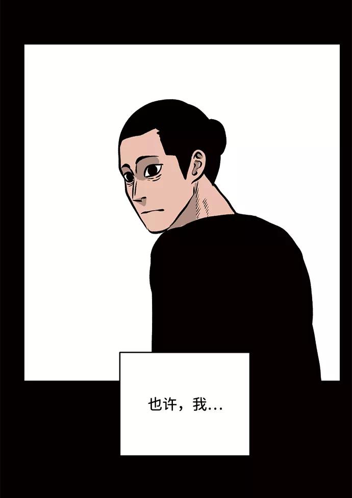 《靶子》第50话 第27页
