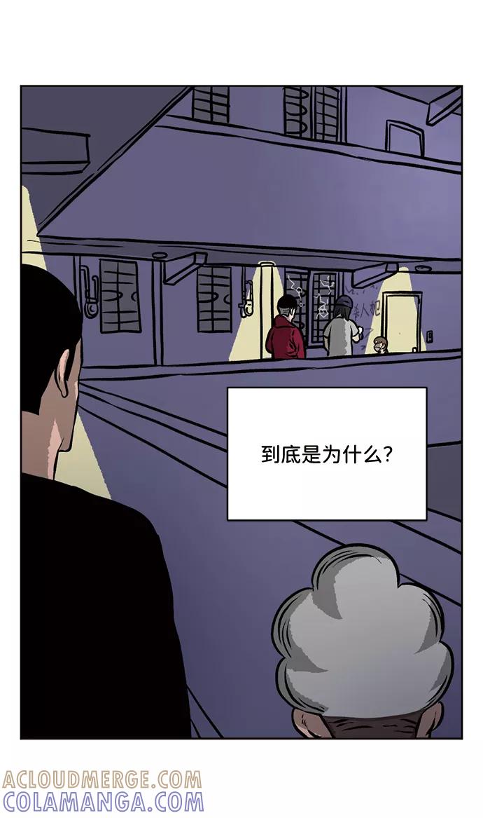 《靶子》第50话 第37页