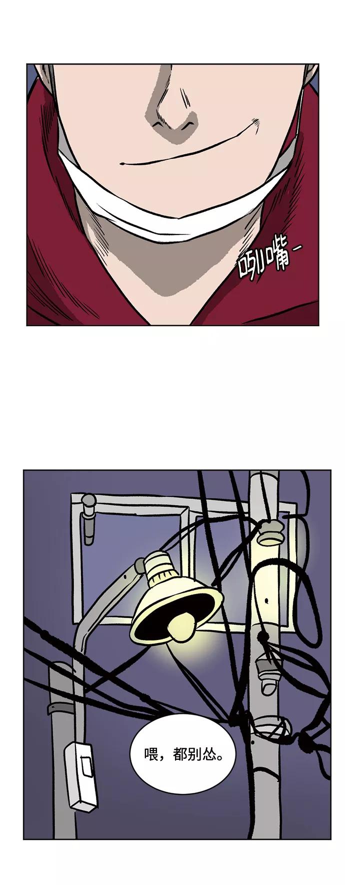 《靶子》第51话 第45页