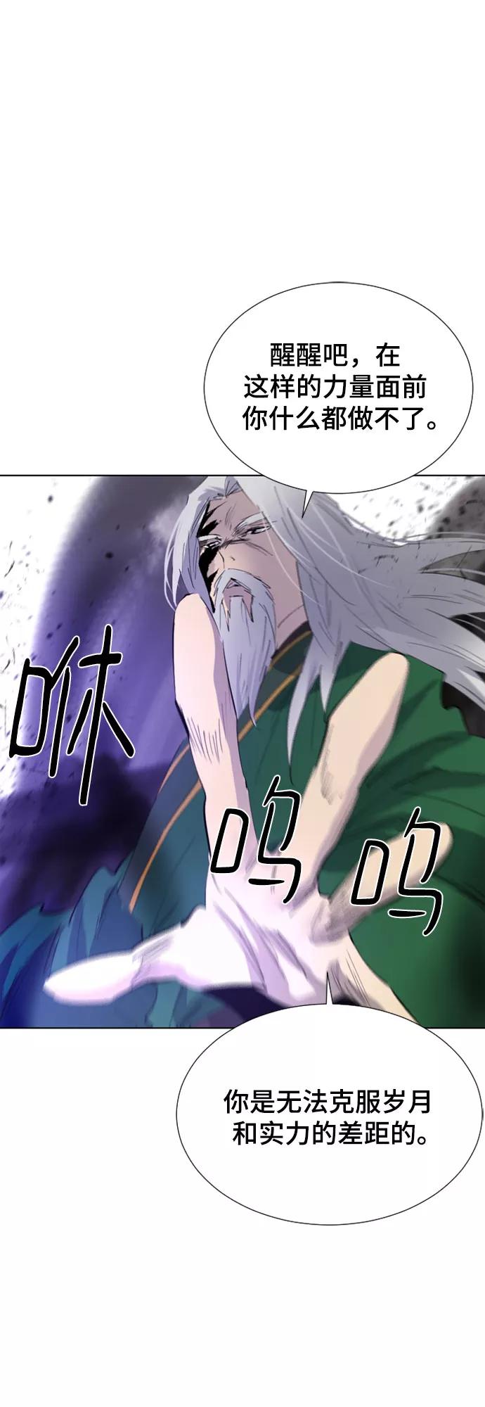 《百年游戏》第51话 第62页