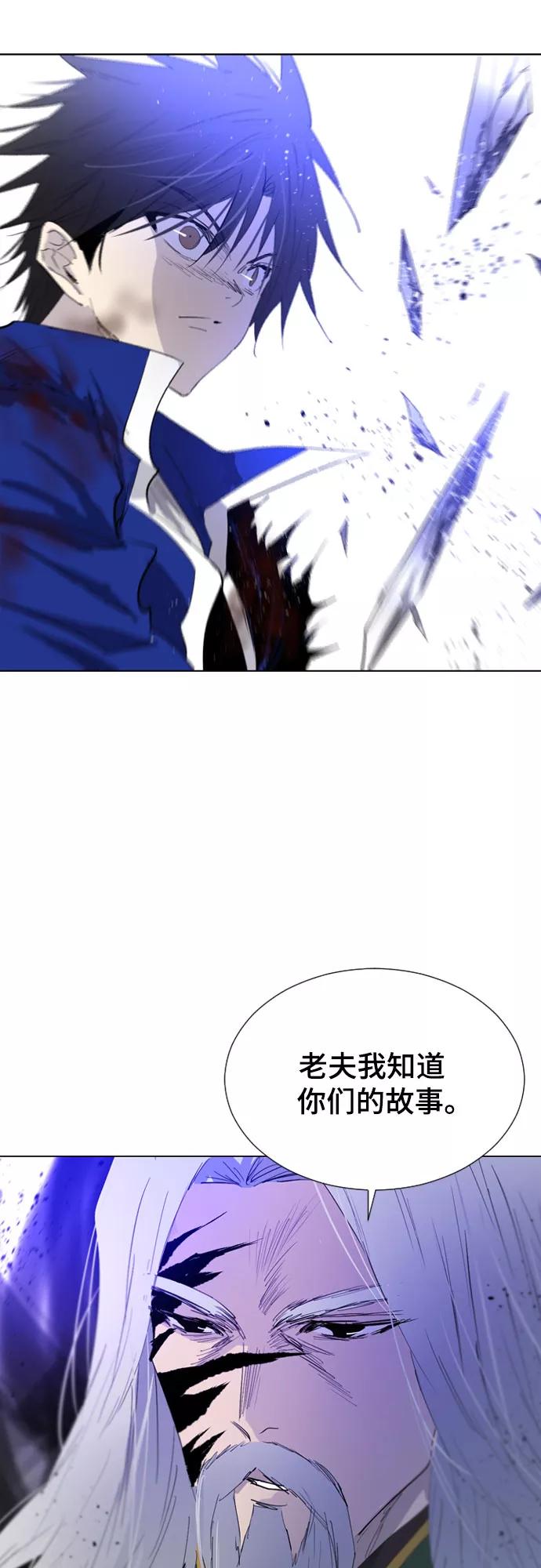 《百年游戏》第51话 第63页