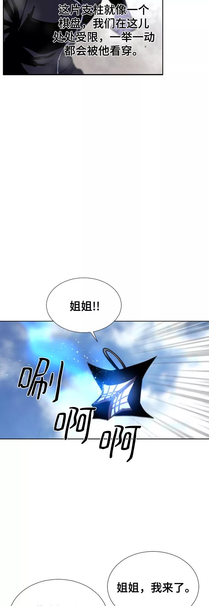 《百年游戏》第51话 第15页