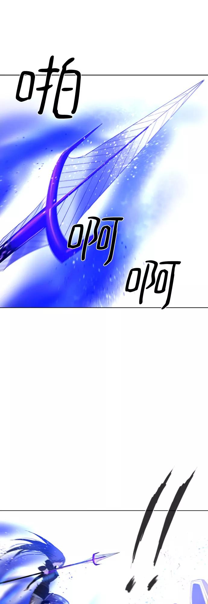 《百年游戏》第51话 第42页
