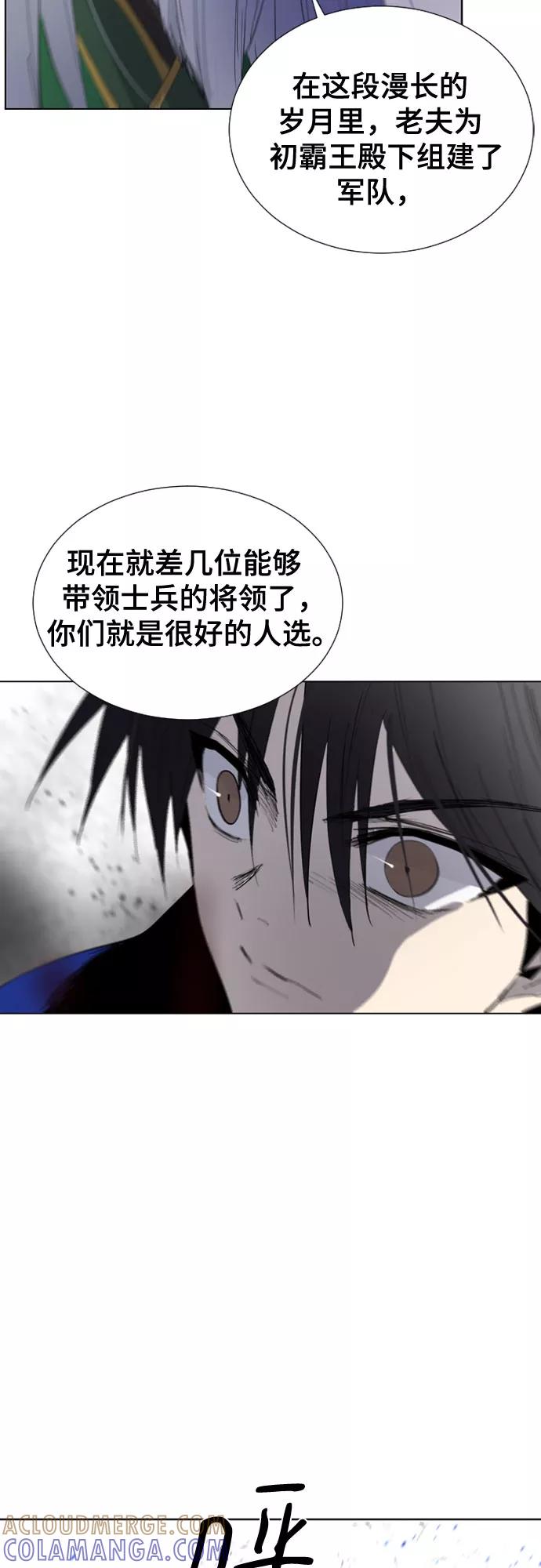 《百年游戏》第51话 第13页