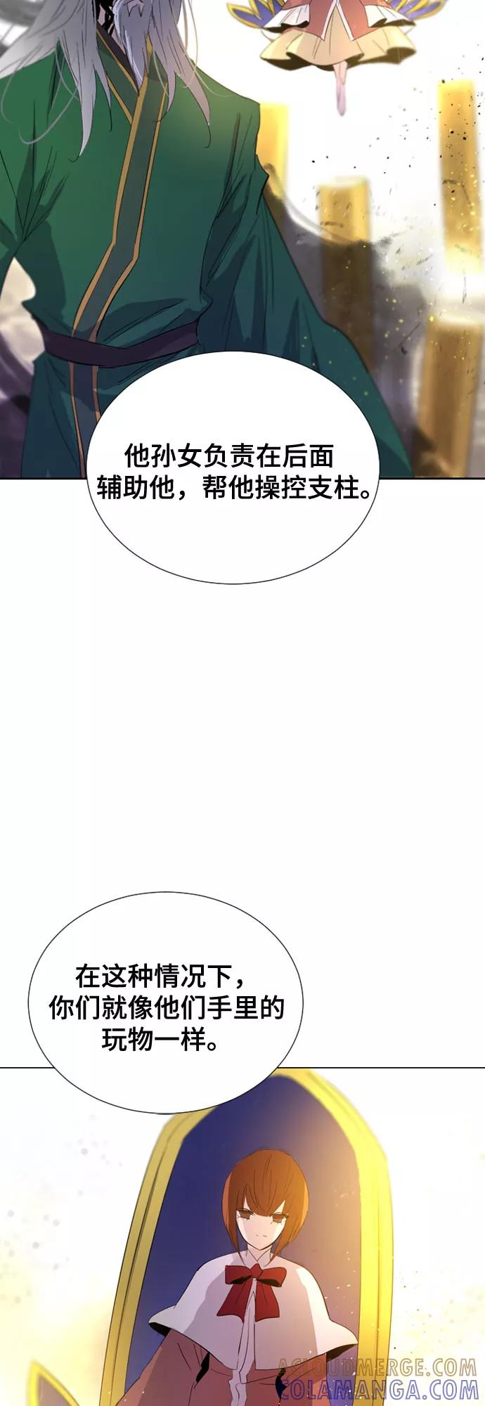 《百年游戏》第51话 第19页