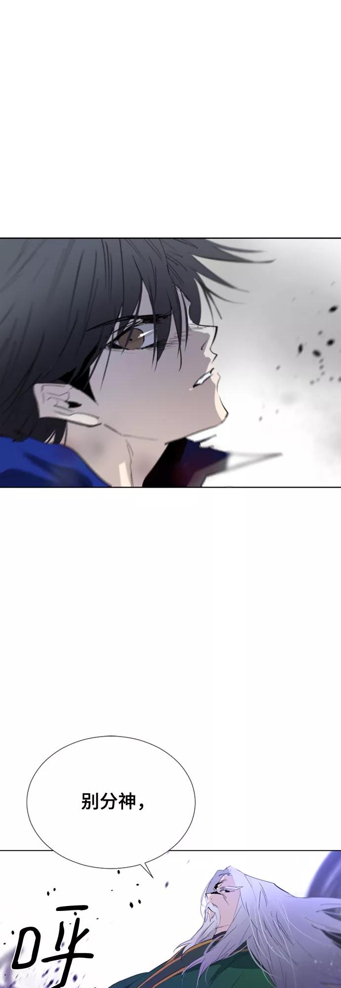《百年游戏》第51话 第38页