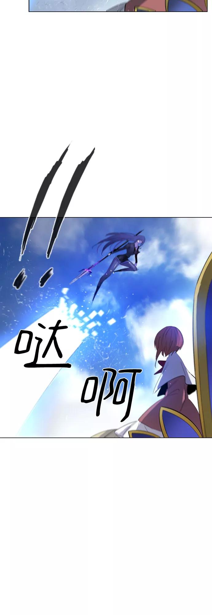 《百年游戏》第51话 第29页