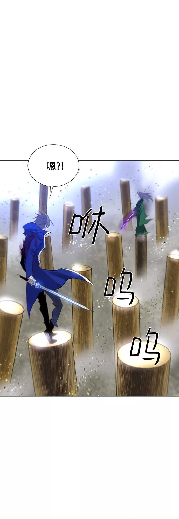 《百年游戏》第51话 第51页
