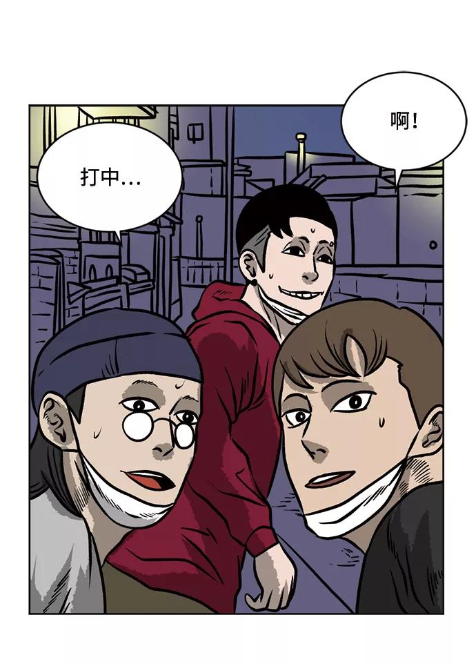 《靶子》第51话 第30页
