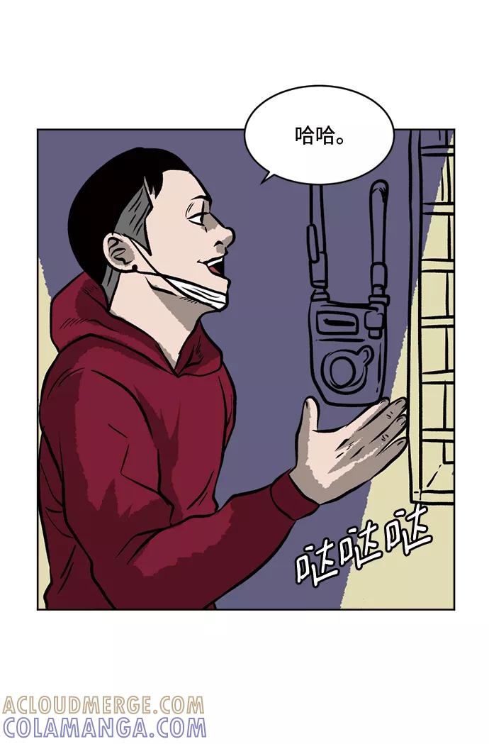 《靶子》第51话 第13页