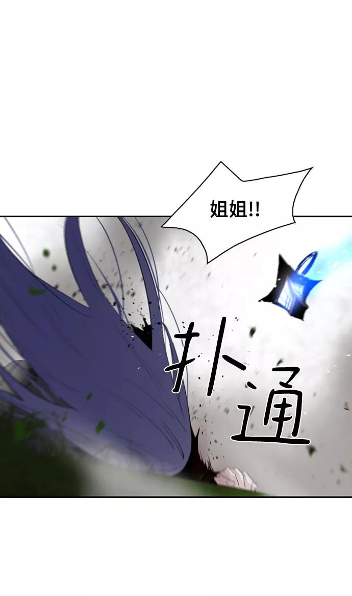 《百年游戏》第51话 第50页
