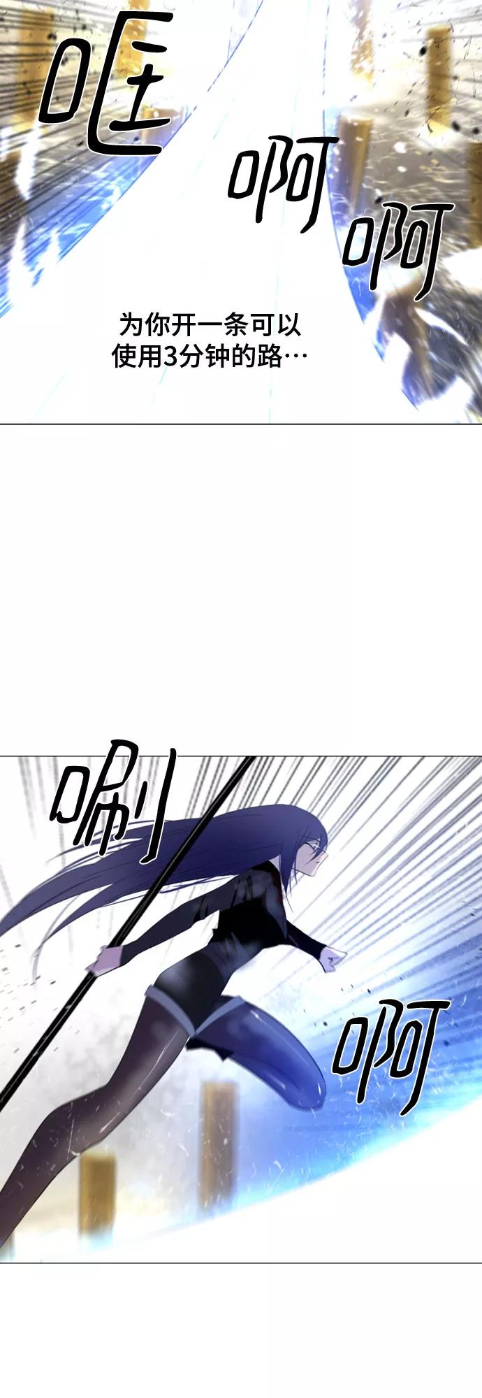 《百年游戏》第51话 第23页