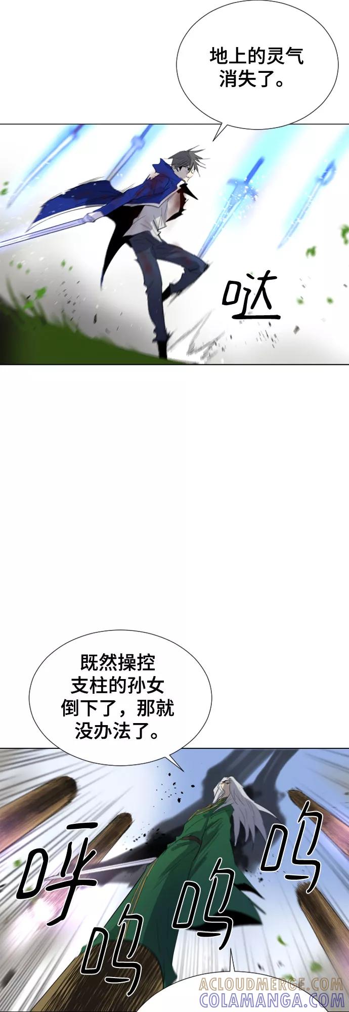 《百年游戏》第51话 第52页