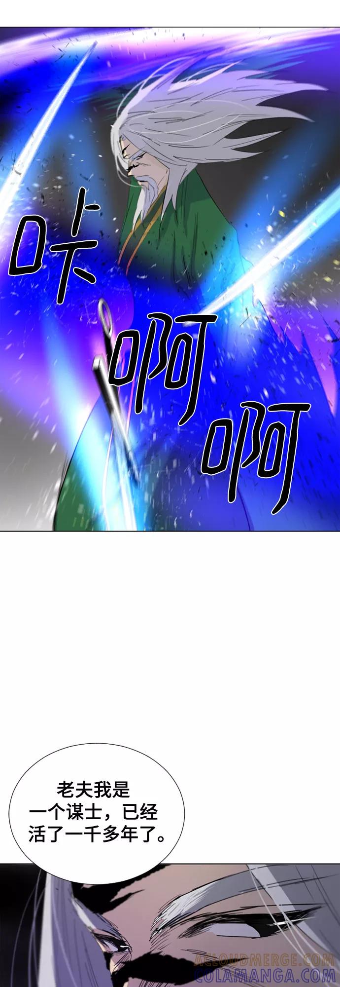 《百年游戏》第51话 第4页