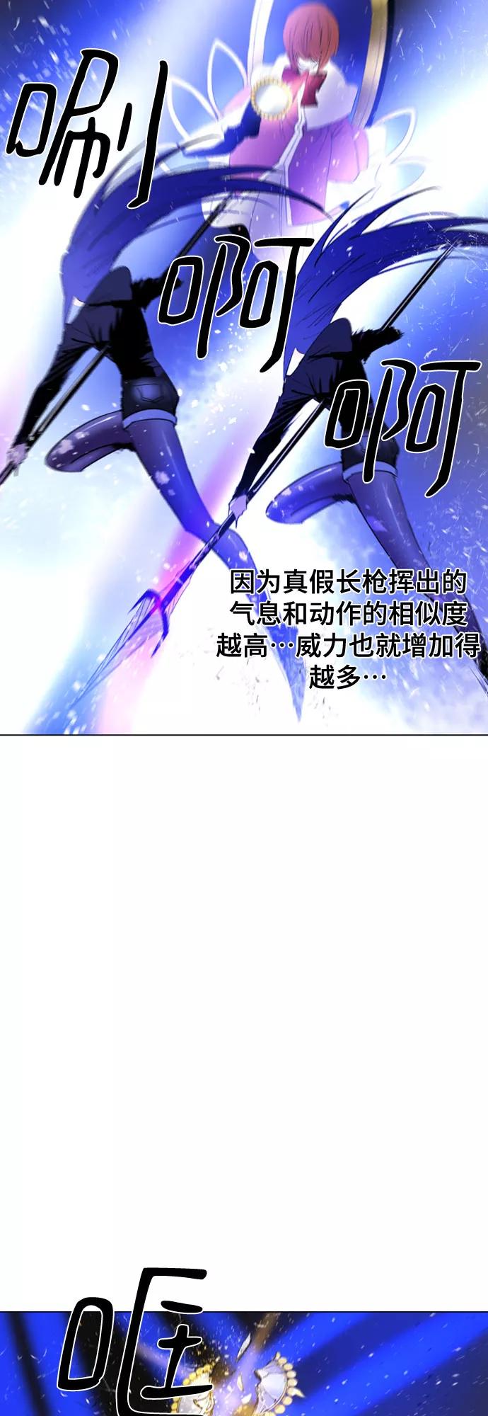 《百年游戏》第51话 第47页